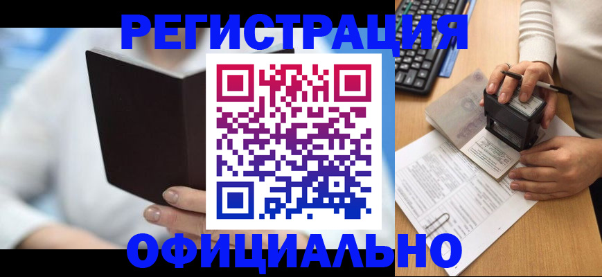 прописка в квартире в Торжоке